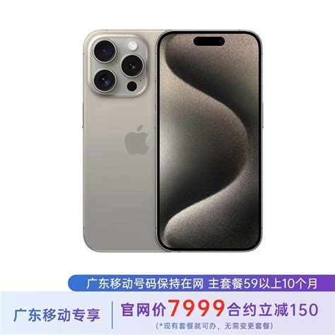 【手慢无】iphone 15 Pro 128g 原色钛金属 5g全网通6999元入手 苹果 Iphone 15 Pro 家电导购 中关村在线