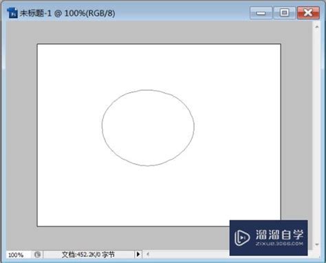 Photoshop中怎么把选区转变成路径？溜溜自学网