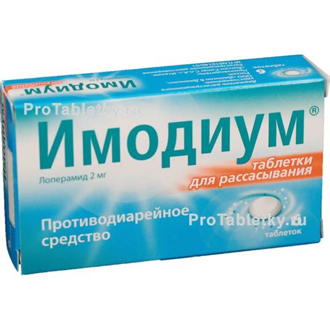 Имодиум - 13 отзывов, инструкция по применению