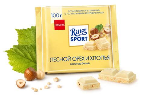 Шоколад Риттер Спорт белый с лесным орехом и хлопьями100г.*12шт ...