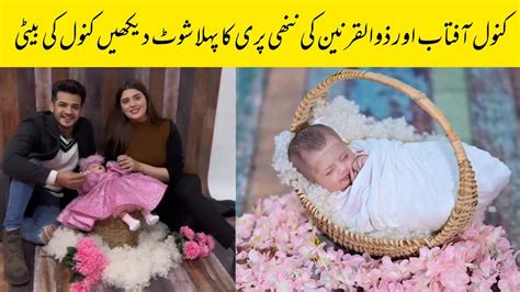 Kanwal Aftab Daughter Aizal Face Reveal Aizal First Shoot ️ Youtube