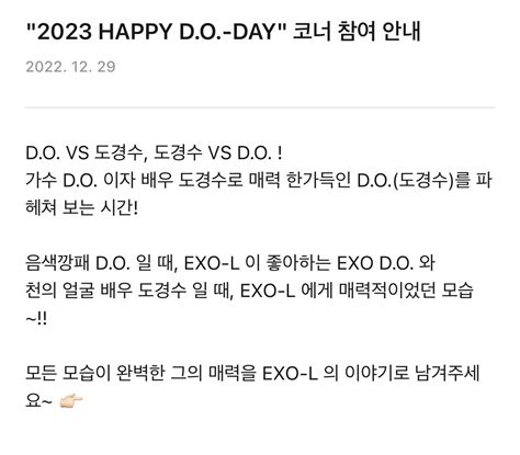 Kyungsoo Updates On Twitter [info] 221229 Happy D O Day Corners 1