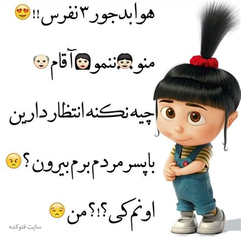 عکس پروفایل بامزه