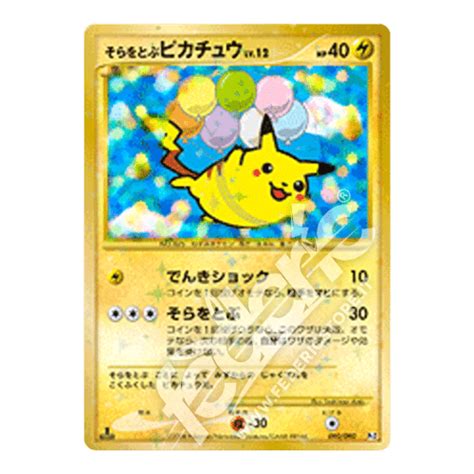 Surfing Pikachu Holo Ultra Rare Prima Edizione Jp Mint