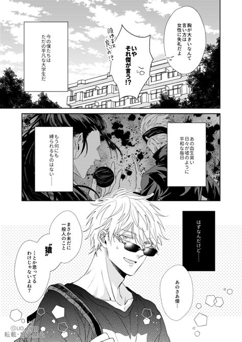 夏五「さくら夏五 」うみれの漫画