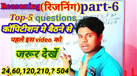 Reasoning रीजनिंग Part 6full Study Ssc Gdchsl Mts Group Dcgl