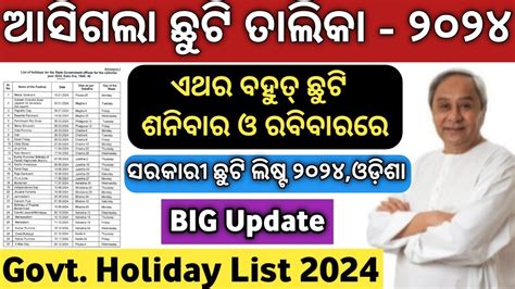 Holiday List Odisha Holiday Calendar