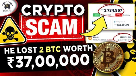 He Lost Btc Worth Lakh Scam Crypto Scam Don T Do This