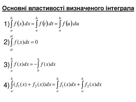Визначений інтеграл - презентация онлайн