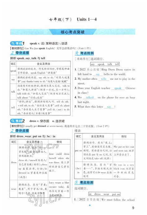 2023年鸿鹄志中考王英语贵阳专版答案——青夏教育精英家教网——