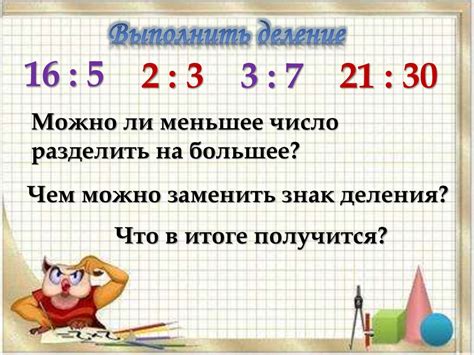 Обыкновенные дроби - презентация онлайн