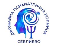 Отворени позиции – Държавна психиатрична болница – Севлиево