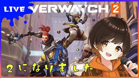 【ow2参加型】なんと参加もできる！？ow2キャラ開放の道【オーバーウォッチ2】なるみライブ Youtube