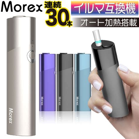 【楽天市場】【高品質】morex アイコスイルマi互換機 連続30本 Iqos イルマi互換機 アイコス互換機 イルマ互換機 イルマワン互換機