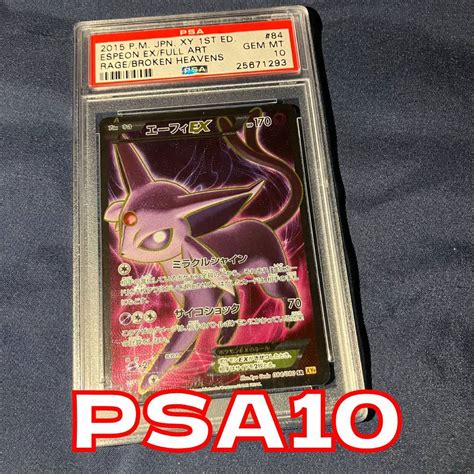 Yahoo Psa Ex Sr Xy Xy Break