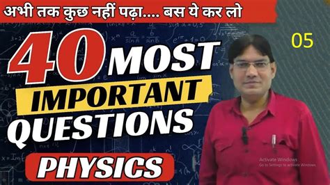 L 05 Most Important Physics Question Physics Class 12 Top Expected