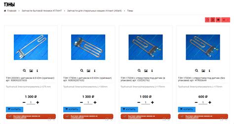 Какой установлен тэн? Атлант СМА 50У102 [Ответы 1]