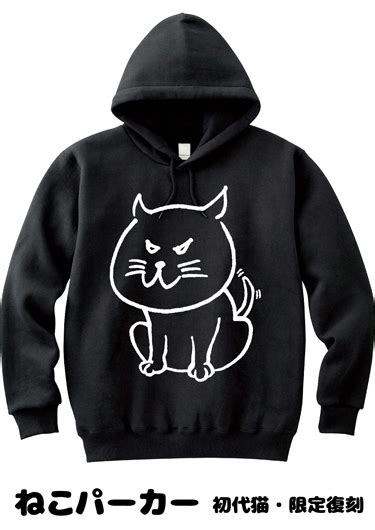 2月22日は『猫の日』ということでdementia Thirteenの猫tシャツや猫パーカーが『猫の日価格』で登場！