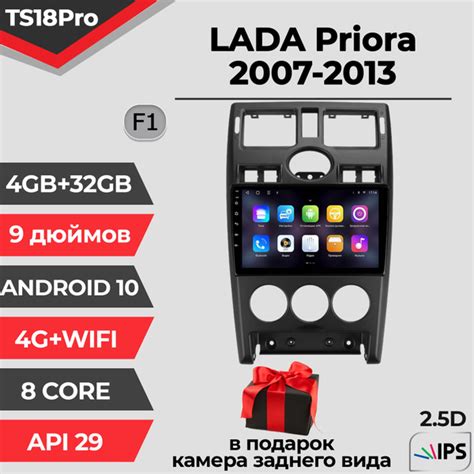 Штатная магнитола TS18PRO/4+32GB/LADA Priora BLACK F1/ЛАДА Приора ...