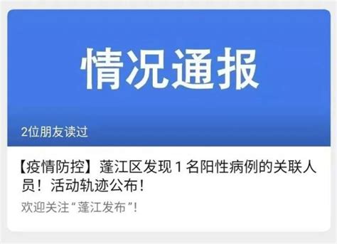 紧急提醒！陕西本土新增“6 1”！广东发现1名阳性病例关联人员 澎湃号·政务 澎湃新闻 The Paper