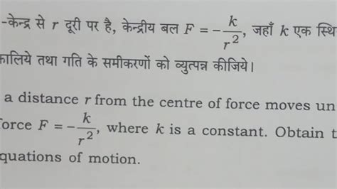 D Solution Paper Ii Upsc Cse Math Optional Nihal Chand Iit