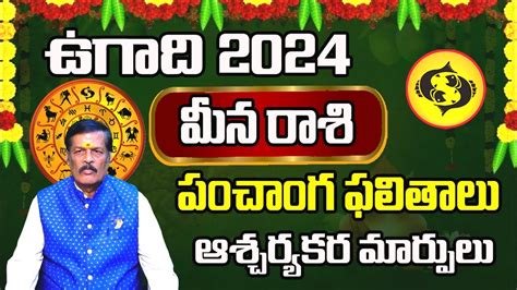 Ugadi Rasi Phalalu 2024 Meena Rashi 2024 To 2025 Ugadi Panchangam