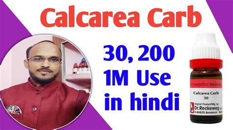 Calcarea Carb 30 200 1m Use In Hindi Calcarea Carbonica Homeopathic