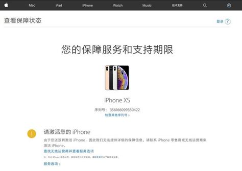 有锁iphonexs（官网显示未激活），激活方法汇总刹那数码财经头条