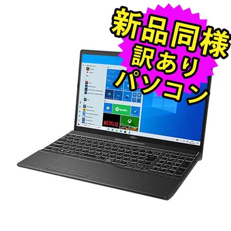 富士通 ノートパソコン Office搭載 新品 同様 Windows11 Dvd Rw 156型 Celeron Ssd 256gb Fmv