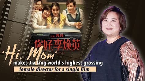 'Hi, Mom' film makes Jia Ling world's highest-grossing female director ...