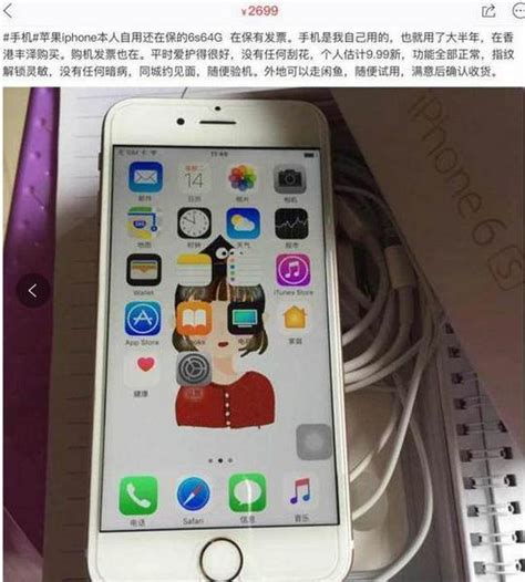 小白購買iphone6s遇到大坑！港版變成韓版！ 每日頭條