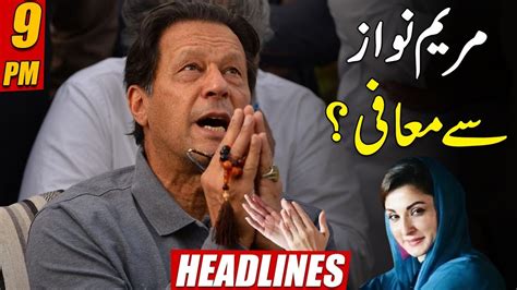 Apology To Maryam Nawaz 9pm News Headlines 27 July 2023 24 News Hd Youtube