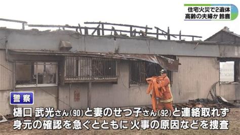 未明に住宅1棟全焼 焼け跡から性別不明2人の遺体 ライブドアニュース