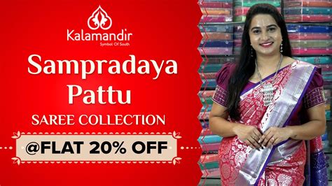 Sampradaya Pattu Saree Collection Kalamandir Sarees YouTube