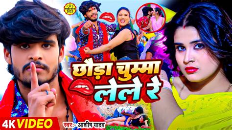 Video Ashish Yadav Khushi Kakkar