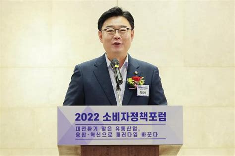 2022 소비자정책포럼 김성원 국민의힘 의원 유통규제 철폐 방식 논의하는 계기되길 네이트 뉴스