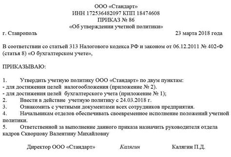 Пример учетной политики на 2022 год образец с учетом фсбу
