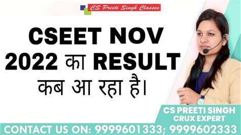 Cseet Results Nov Cseet Results Kab Tak Aa Sakta Hai When