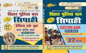 Bihar Police Bal Sipahi Practice Work Book Question Bank Buy Bihar