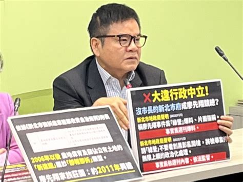 廖先翔違建濫墾國有地 綠委指新北市府不是包庇就是失能 政治 Newtalk新聞