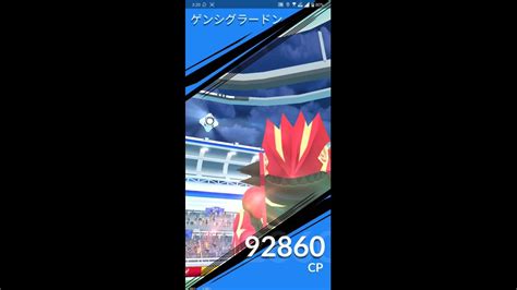 【ポケgo 2023】044：13人レイド「ゲンシグラードン」ドラゴンテール・ソーラービーム： 招待：初対戦 Youtube