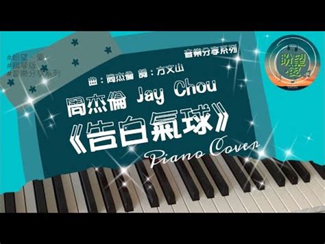 Love Confession Jay Chou Piano