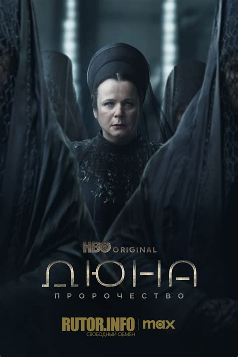 rutor.info :: Дюна: Пророчество / Dune: Prophecy [S01] (2024) WEB-DL ...