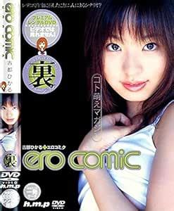 Amazon JAPANESE ADULT CONTENT PIXELATED SEP23 Ero Comic Hikaru