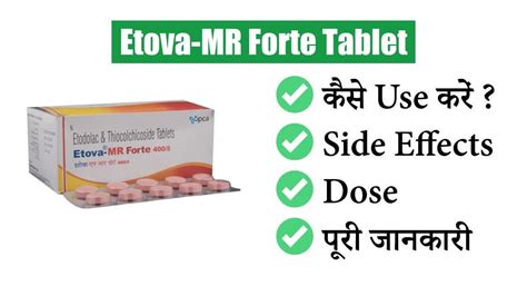 Etova MR Forte Tablet Uses In Hindi Side Effects Dose YouTube