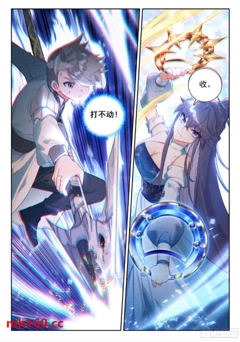 第511话 内院大师姐斗罗大陆4终极斗罗漫画 唐门书迷俱乐部