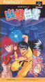 Category Yu Yu Hakusho Snes Files Strategywiki Strategy Guide And