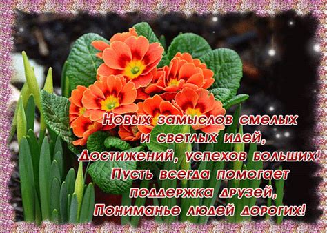 Анимированная открытка Добрые пожелания