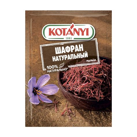 Купить приправа kotanyi шафран натуральный 0,12г с доставкой на дом в ...