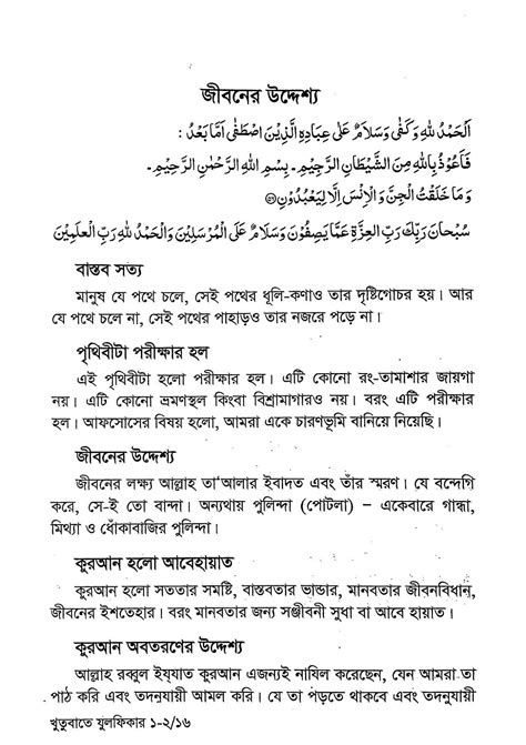 eesem rfikul islam